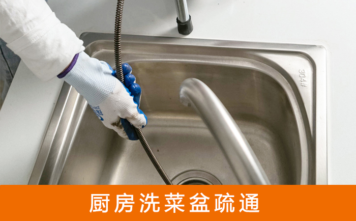 托克逊洗菜池疏通